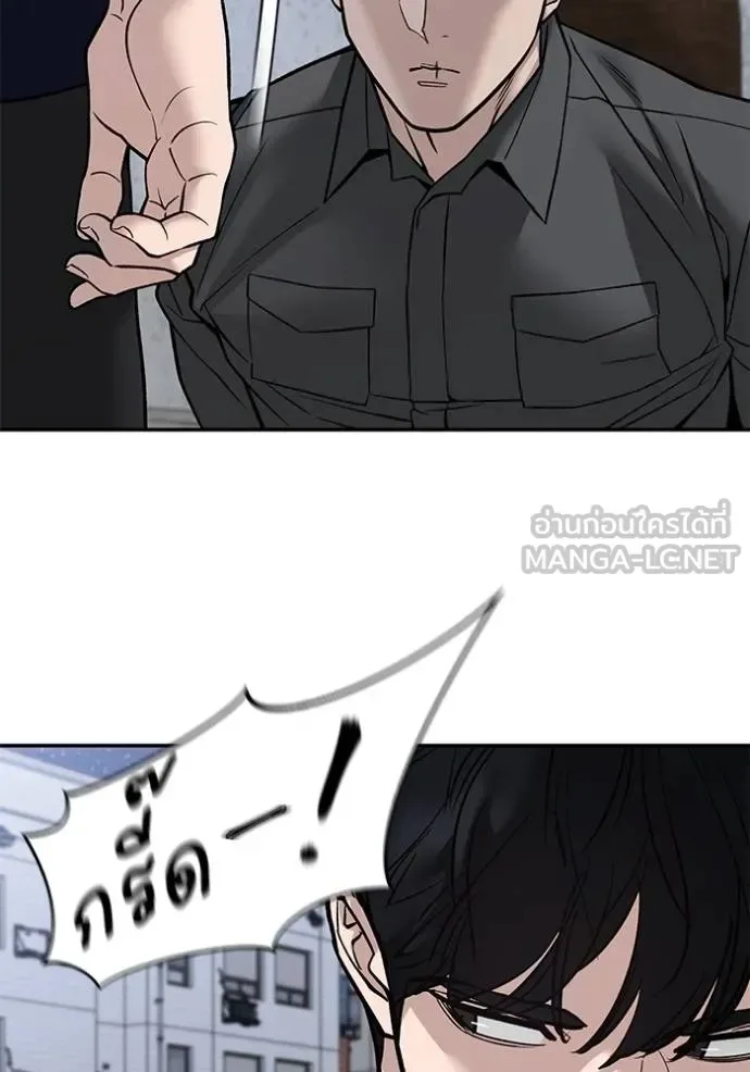 The Bully In-Charge เลวฟาดเลว ตอนที่ 132 หน้า 19