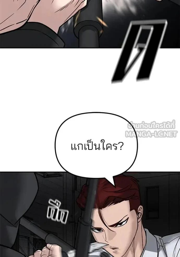 The Bully In-Charge เลวฟาดเลว ตอนที่ 132 หน้า 22