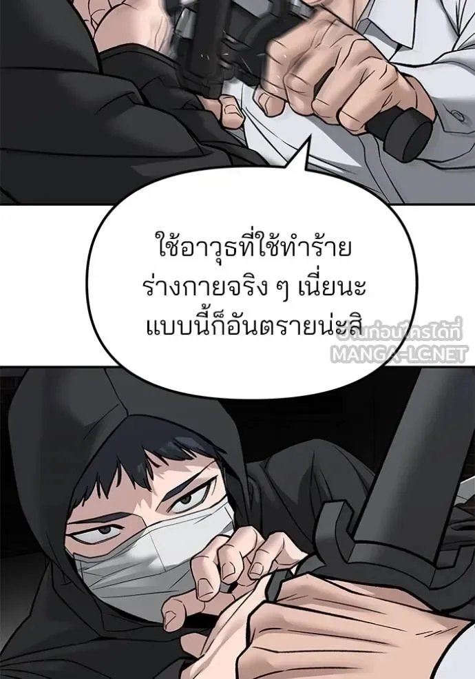 The Bully In-Charge เลวฟาดเลว ตอนที่ 132 หน้า 23