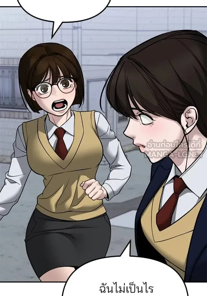 The Bully In-Charge เลวฟาดเลว ตอนที่ 132 หน้า 36
