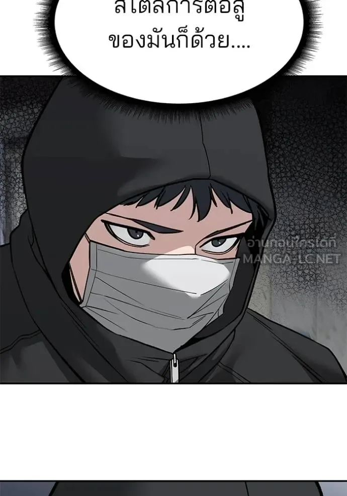 The Bully In-Charge เลวฟาดเลว ตอนที่ 132 หน้า 40