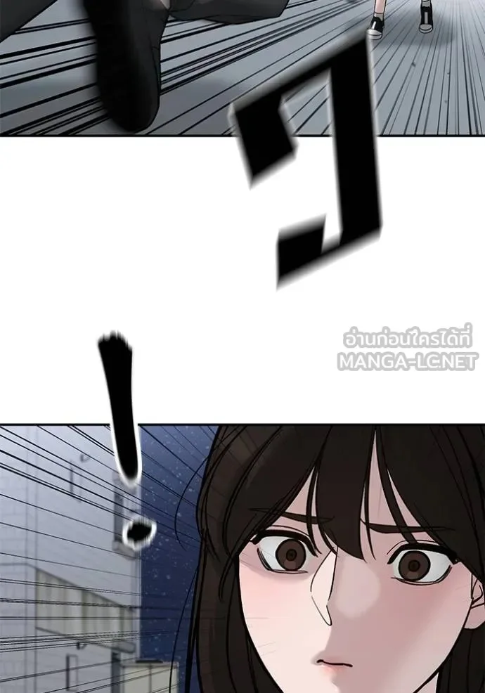 The Bully In-Charge เลวฟาดเลว ตอนที่ 132 หน้า 43