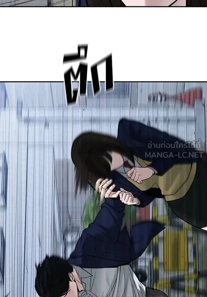 The Bully In-Charge เลวฟาดเลว ตอนที่ 132 หน้า 44