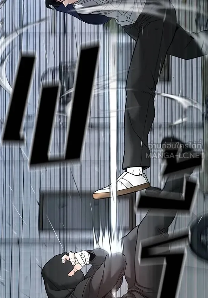 The Bully In-Charge เลวฟาดเลว ตอนที่ 132 หน้า 45