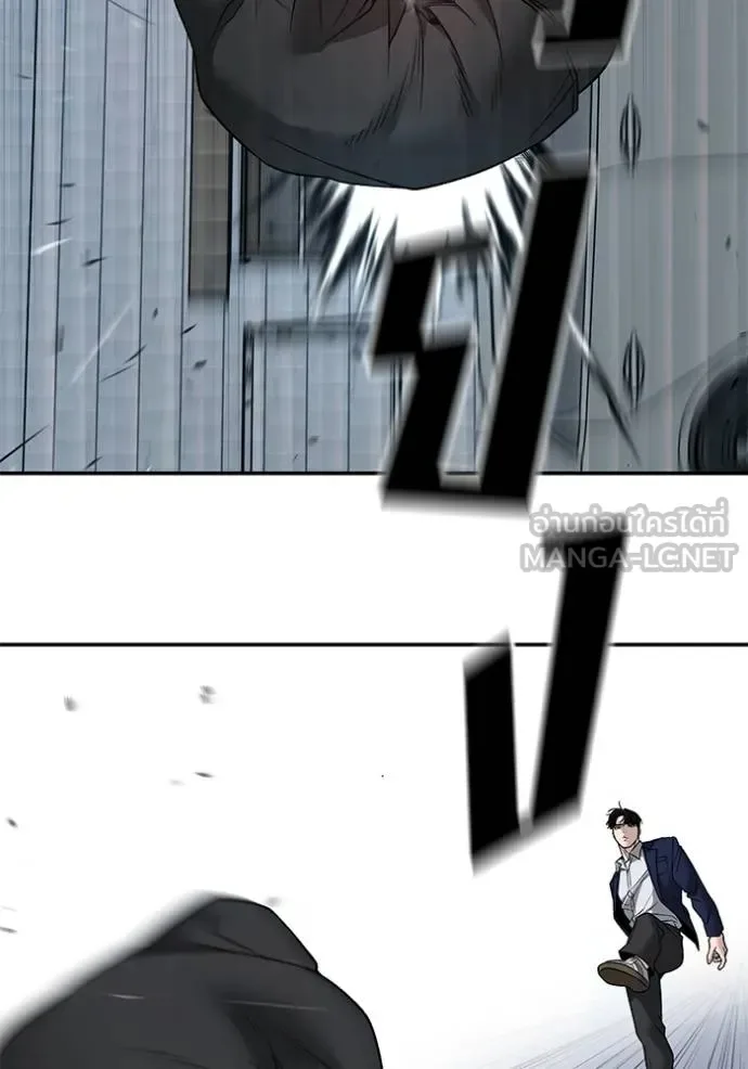The Bully In-Charge เลวฟาดเลว ตอนที่ 132 หน้า 46