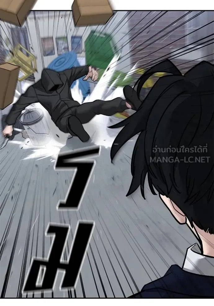 The Bully In-Charge เลวฟาดเลว ตอนที่ 132 หน้า 48