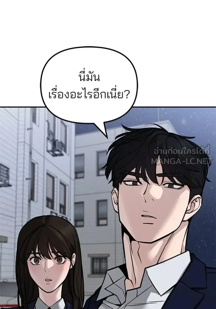 The Bully In-Charge เลวฟาดเลว ตอนที่ 132 หน้า 49