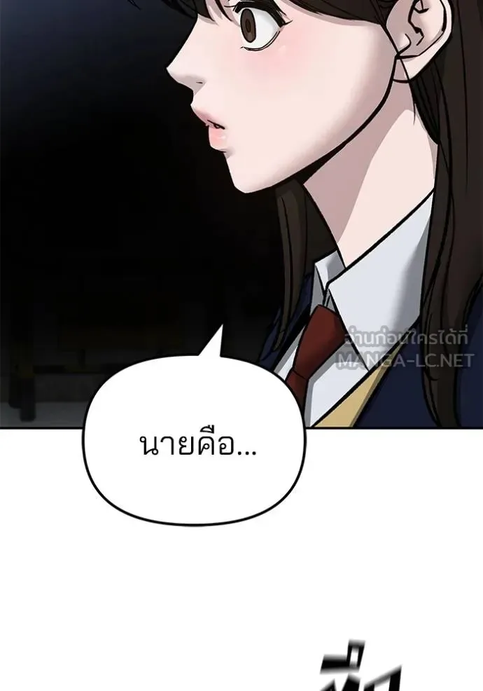 The Bully In-Charge เลวฟาดเลว ตอนที่ 132 หน้า 54