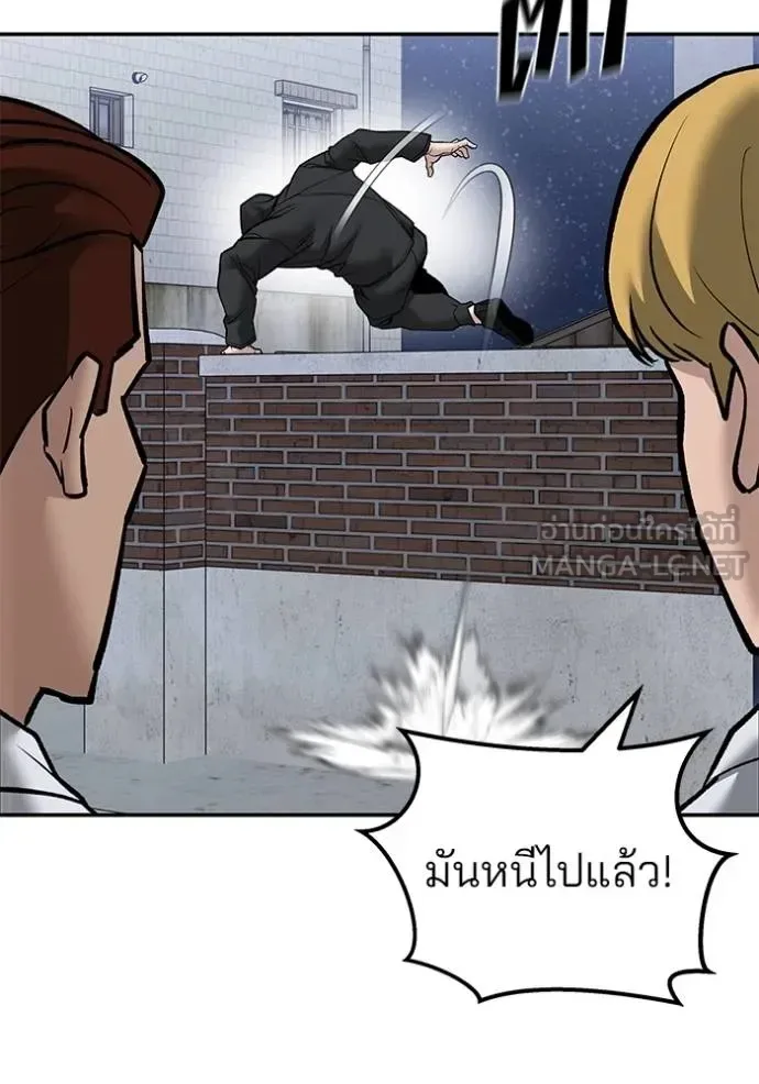 The Bully In-Charge เลวฟาดเลว ตอนที่ 132 หน้า 55