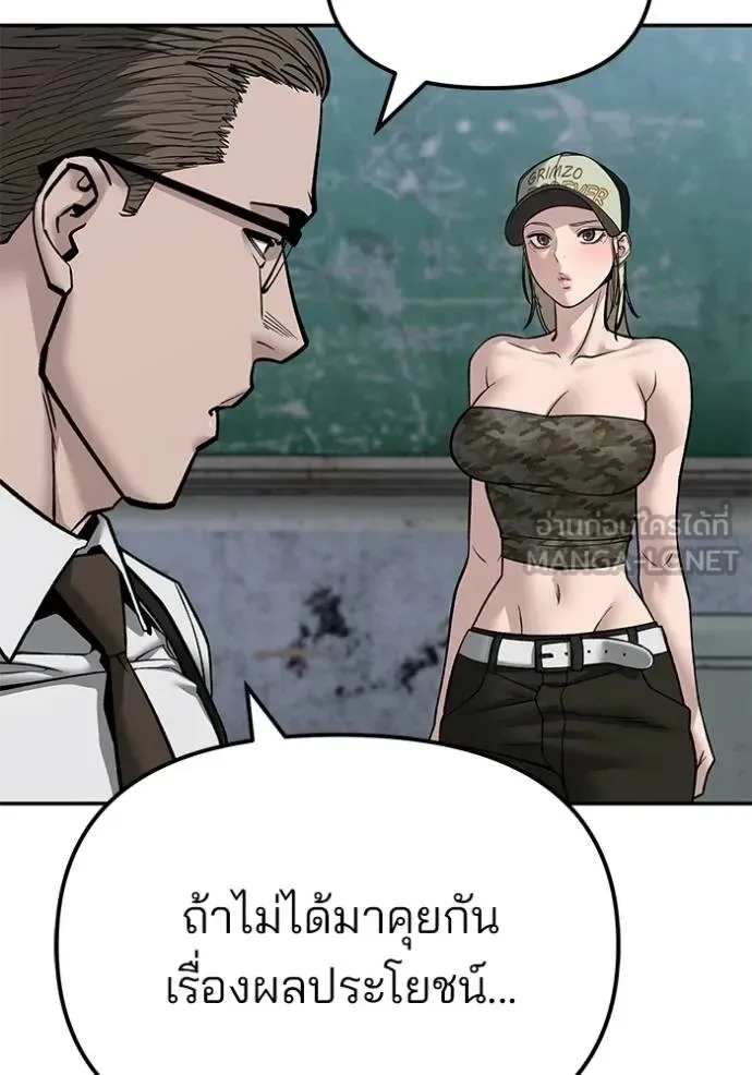 The Bully In-Charge เลวฟาดเลว ตอนที่ 132 หน้า 6