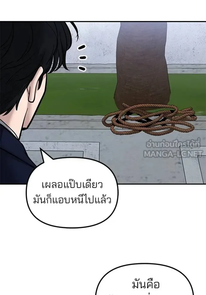 The Bully In-Charge เลวฟาดเลว ตอนที่ 132 หน้า 60