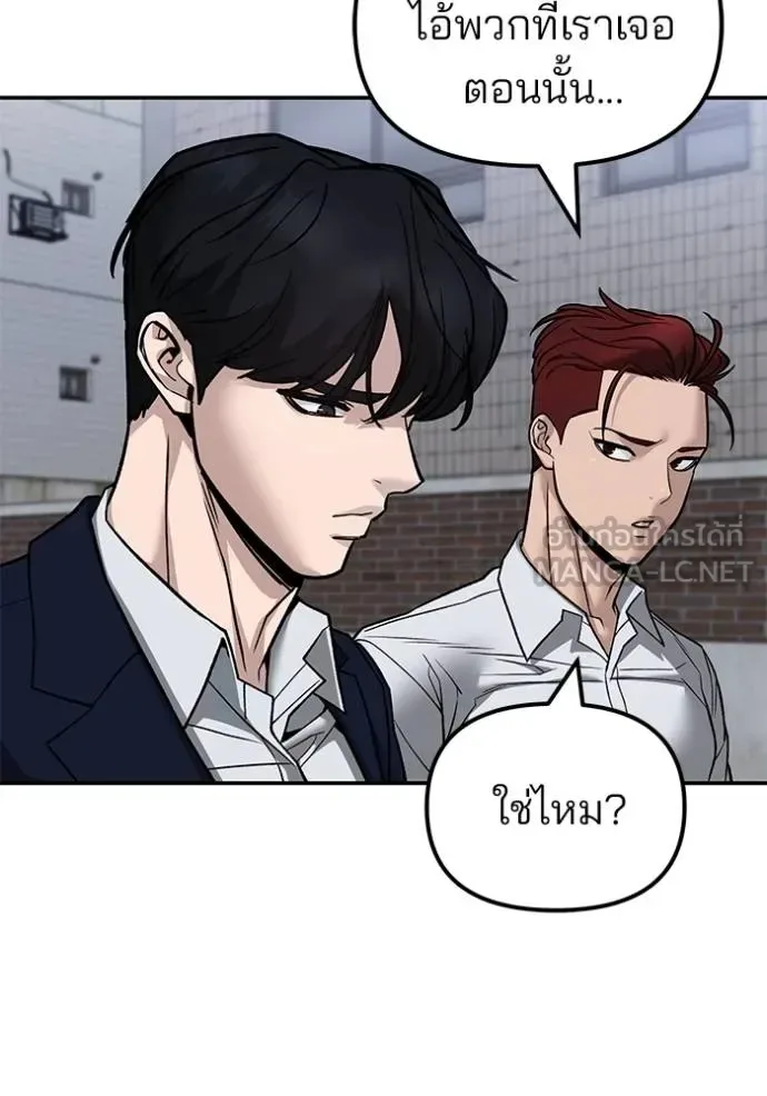 The Bully In-Charge เลวฟาดเลว ตอนที่ 132 หน้า 61