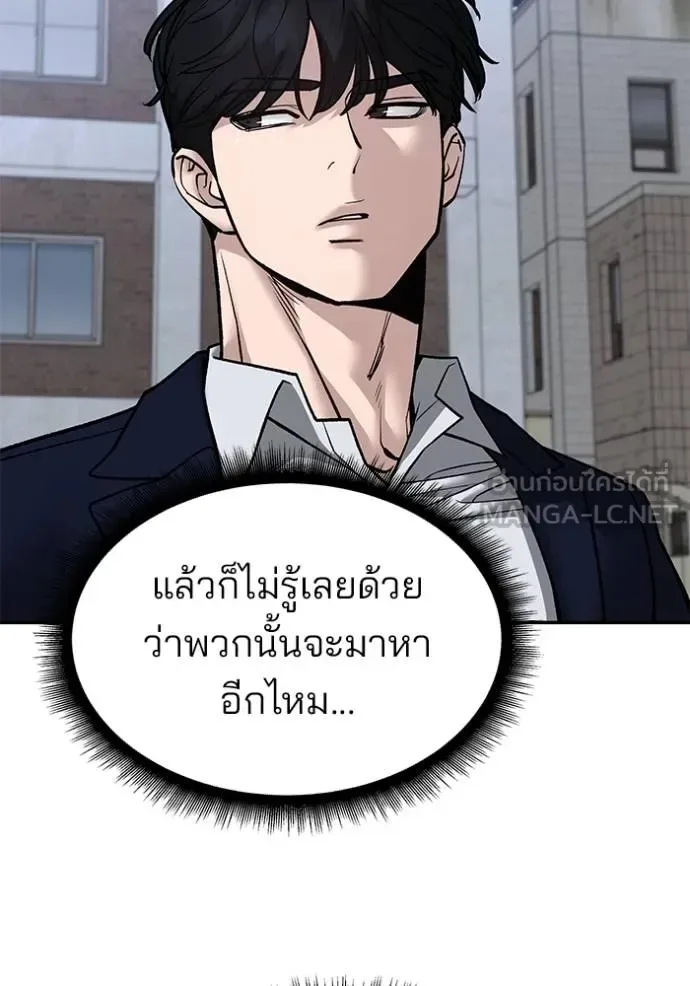 The Bully In-Charge เลวฟาดเลว ตอนที่ 132 หน้า 64