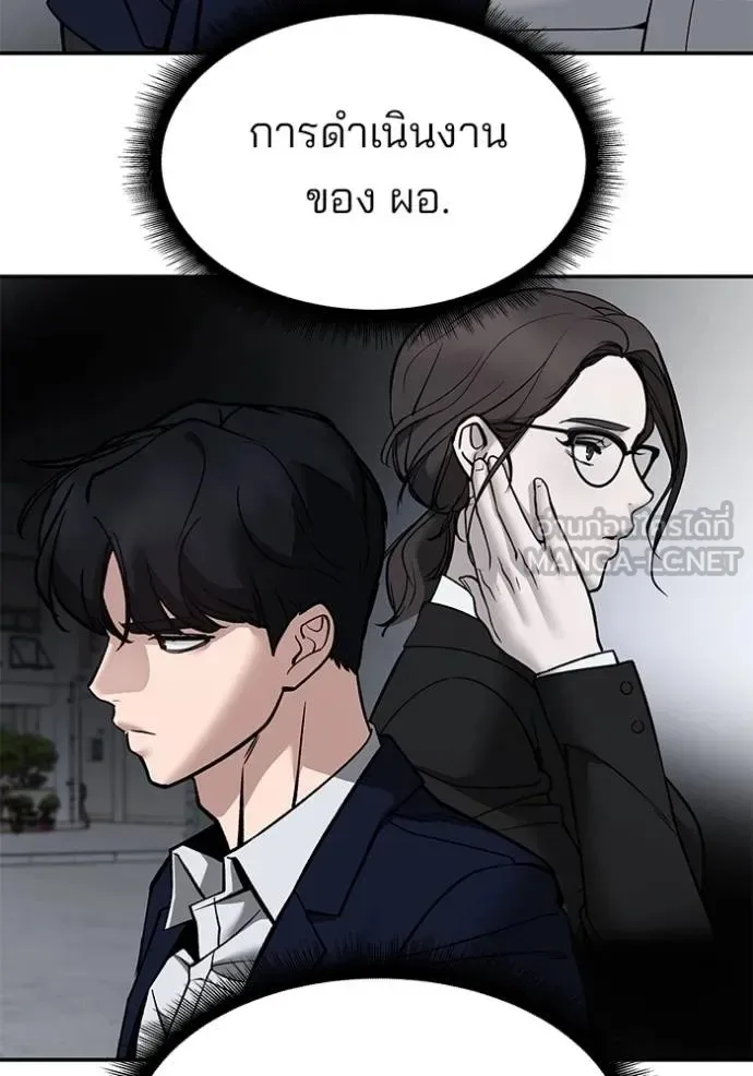The Bully In-Charge เลวฟาดเลว ตอนที่ 132 หน้า 66