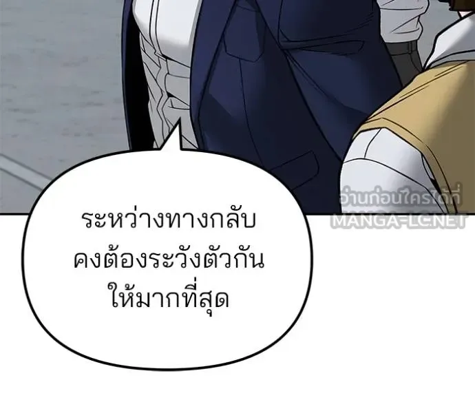 The Bully In-Charge เลวฟาดเลว ตอนที่ 132 หน้า 69