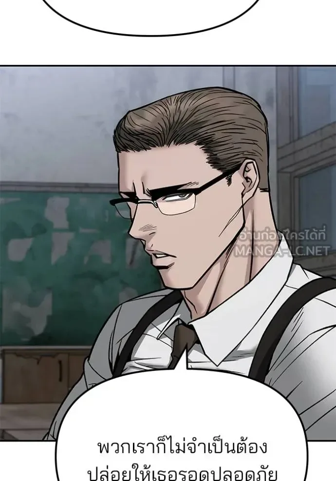 The Bully In-Charge เลวฟาดเลว ตอนที่ 132 หน้า 7