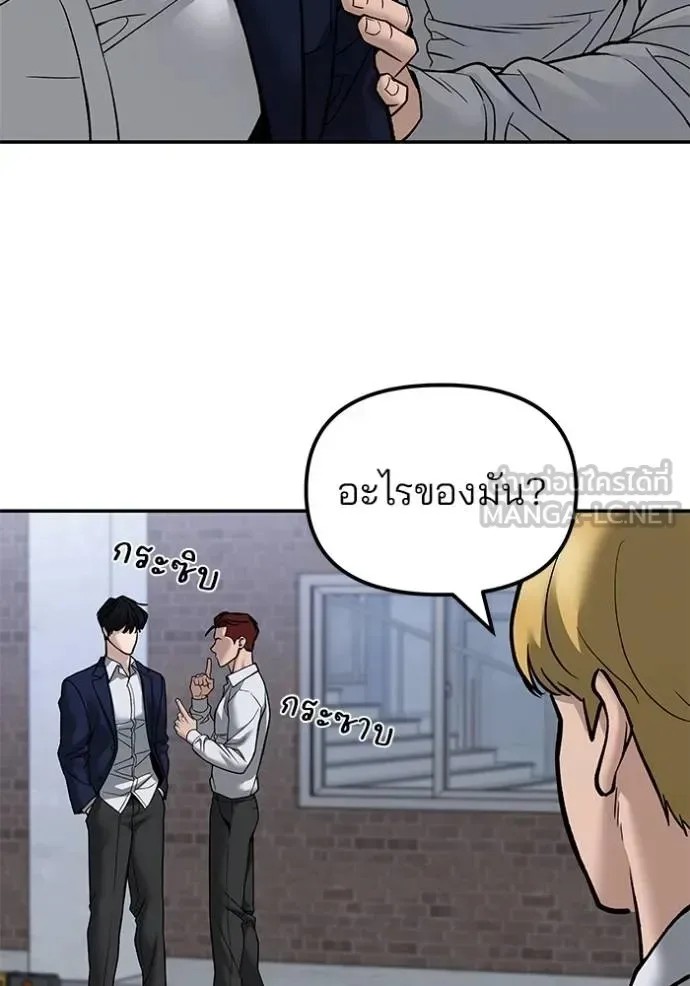 The Bully In-Charge เลวฟาดเลว ตอนที่ 132 หน้า 73