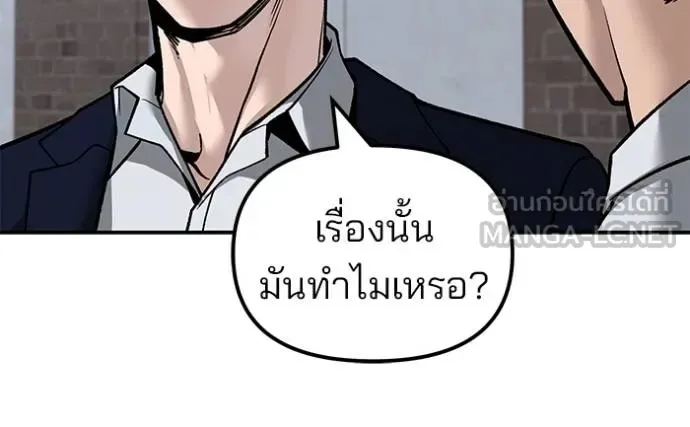 The Bully In-Charge เลวฟาดเลว ตอนที่ 132 หน้า 76