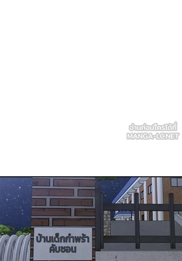 The Bully In-Charge เลวฟาดเลว ตอนที่ 132 หน้า 82