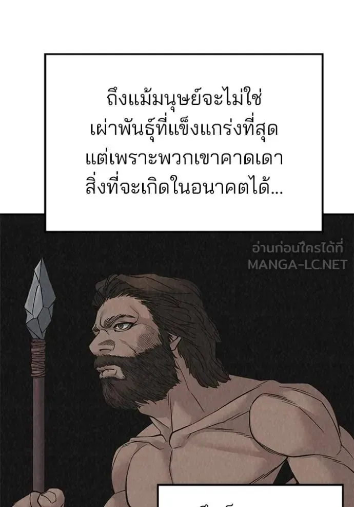 The Bully In-Charge เลวฟาดเลว ตอนที่ 132 หน้า 94