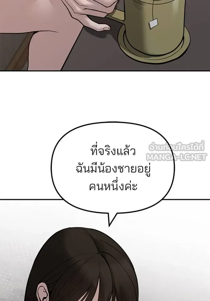 The Bully In-Charge เลวฟาดเลว ตอนที่ 133 หน้า 107