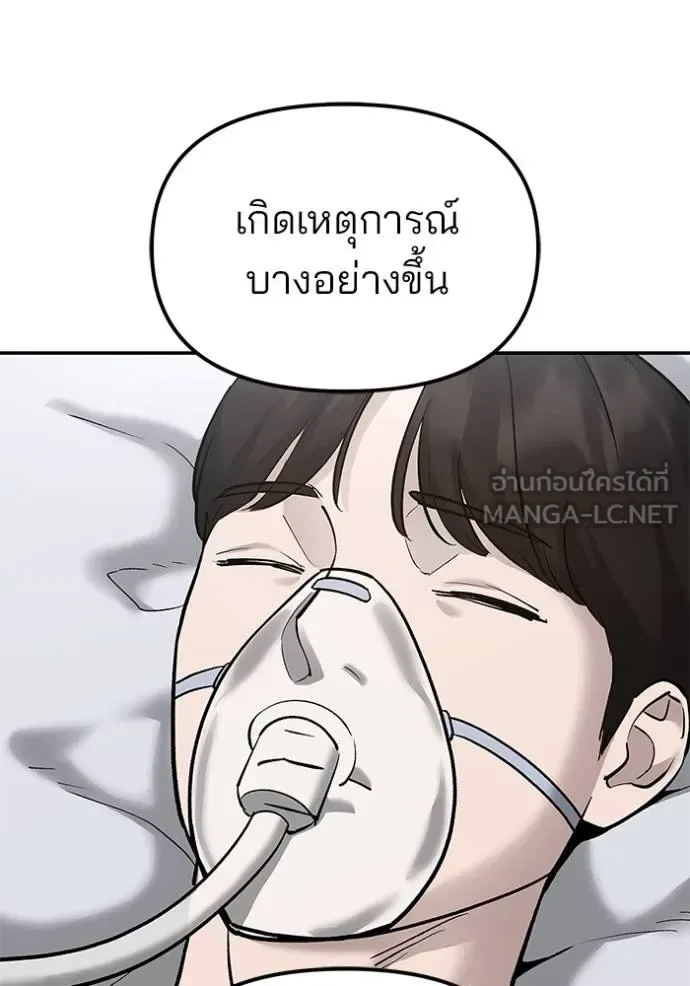 The Bully In-Charge เลวฟาดเลว ตอนที่ 133 หน้า 109