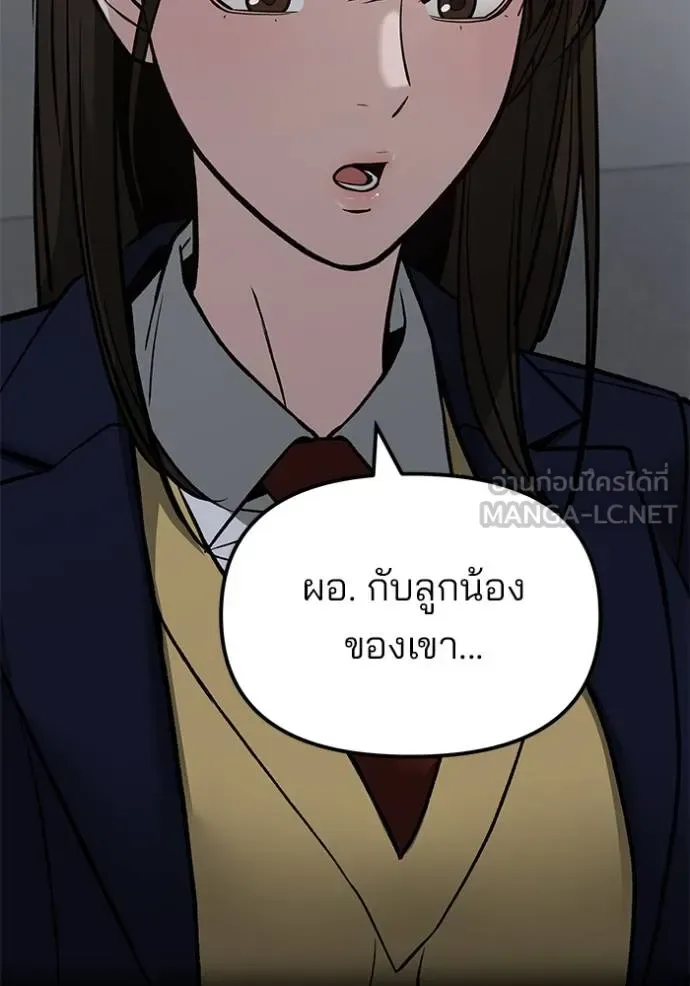The Bully In-Charge เลวฟาดเลว ตอนที่ 133 หน้า 112