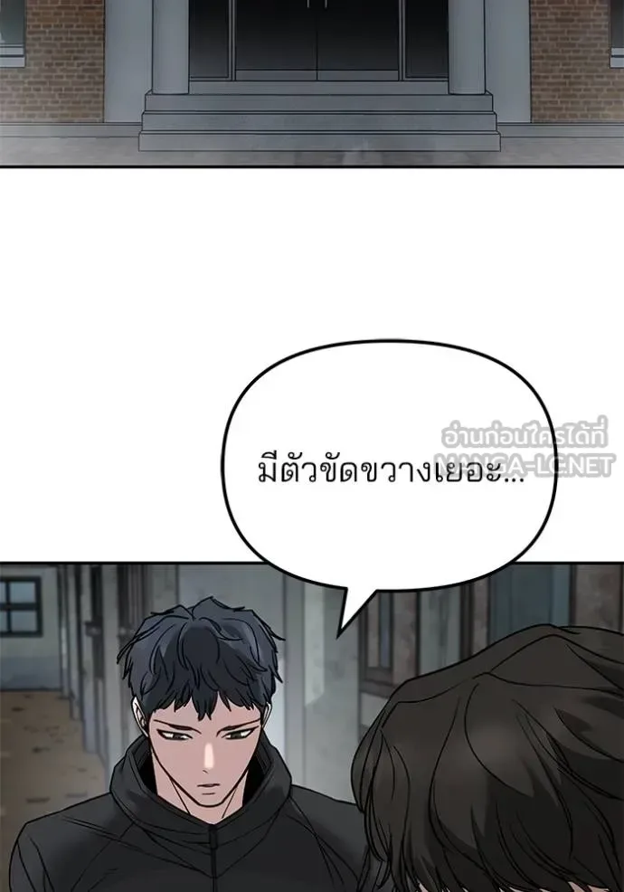 The Bully In-Charge เลวฟาดเลว ตอนที่ 133 หน้า 114