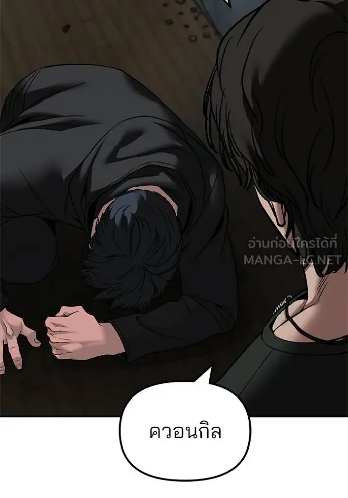 The Bully In-Charge เลวฟาดเลว ตอนที่ 133 หน้า 123