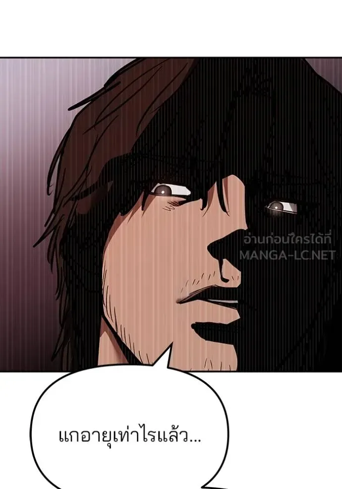 The Bully In-Charge เลวฟาดเลว ตอนที่ 133 หน้า 124
