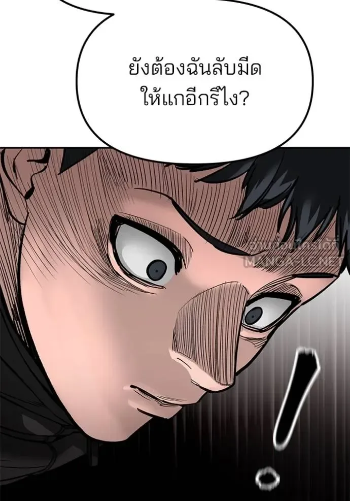 The Bully In-Charge เลวฟาดเลว ตอนที่ 133 หน้า 125