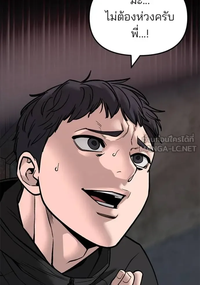 The Bully In-Charge เลวฟาดเลว ตอนที่ 133 หน้า 127