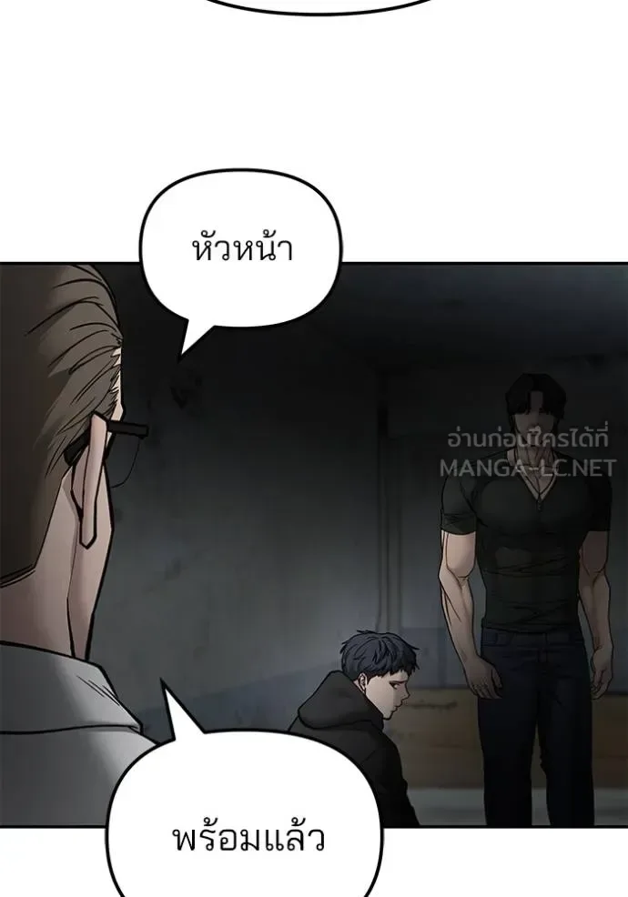 The Bully In-Charge เลวฟาดเลว ตอนที่ 133 หน้า 130