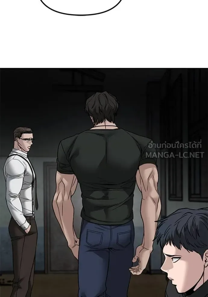 The Bully In-Charge เลวฟาดเลว ตอนที่ 133 หน้า 131