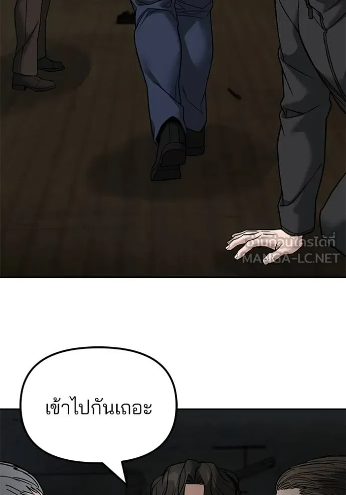 The Bully In-Charge เลวฟาดเลว ตอนที่ 133 หน้า 132