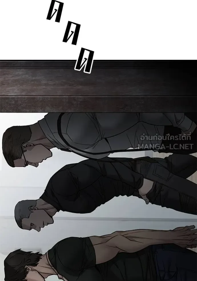 The Bully In-Charge เลวฟาดเลว ตอนที่ 133 หน้า 134