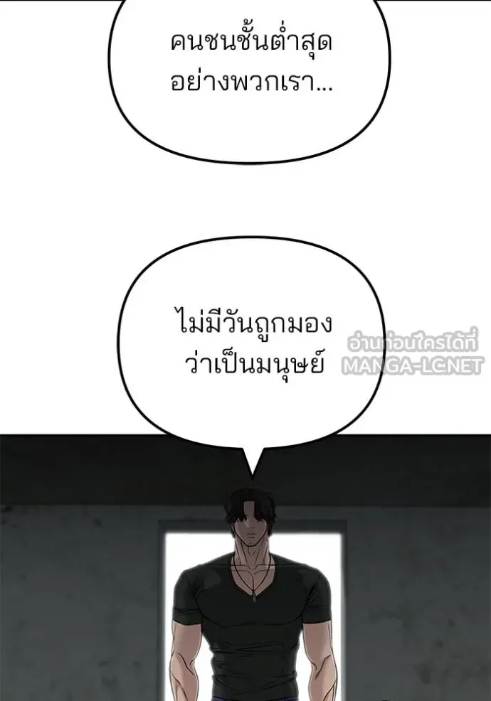 The Bully In-Charge เลวฟาดเลว ตอนที่ 133 หน้า 140