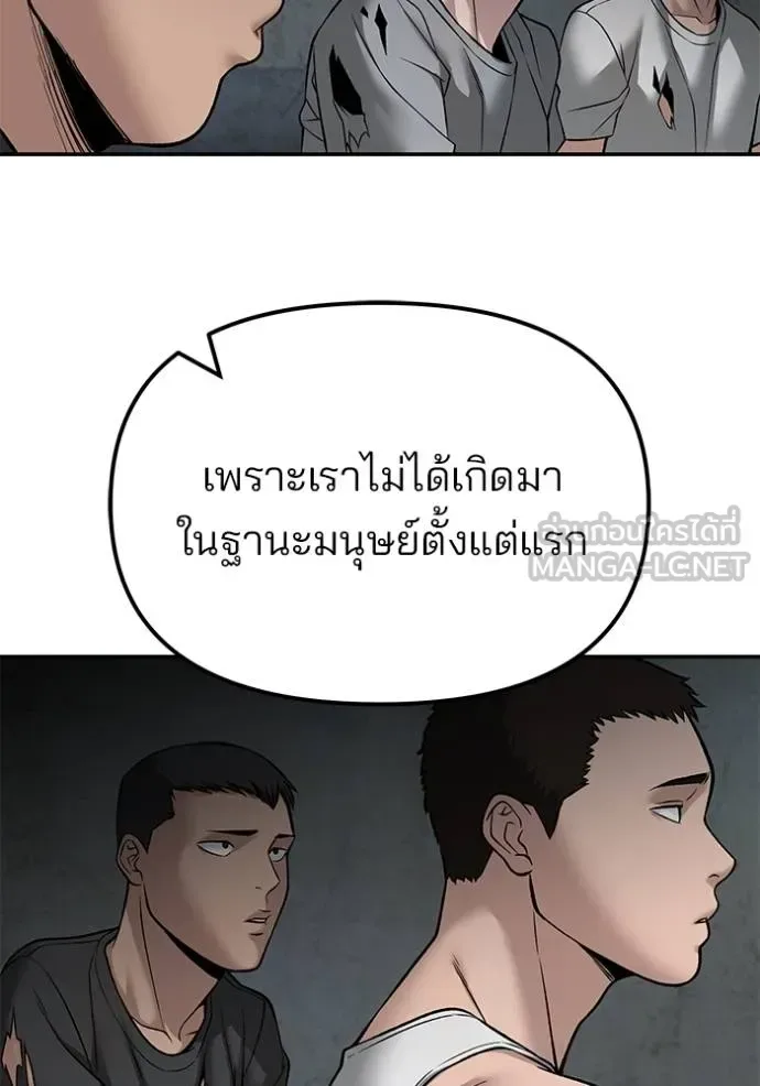 The Bully In-Charge เลวฟาดเลว ตอนที่ 133 หน้า 143