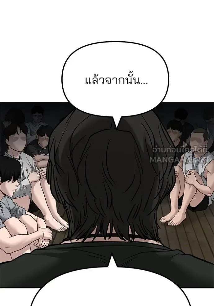 The Bully In-Charge เลวฟาดเลว ตอนที่ 133 หน้า 149