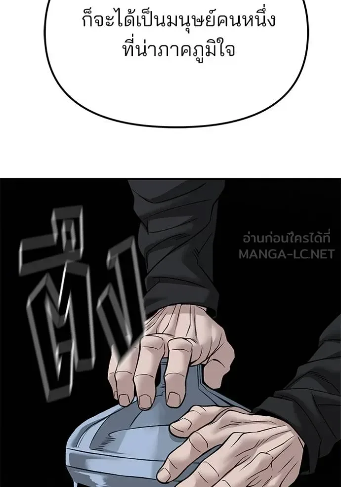 The Bully In-Charge เลวฟาดเลว ตอนที่ 133 หน้า 150