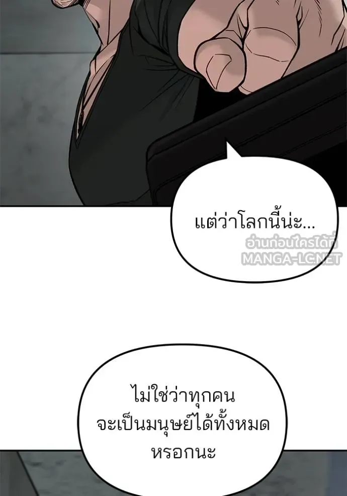 The Bully In-Charge เลวฟาดเลว ตอนที่ 133 หน้า 152