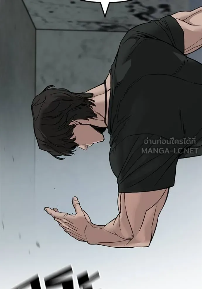 The Bully In-Charge เลวฟาดเลว ตอนที่ 133 หน้า 153
