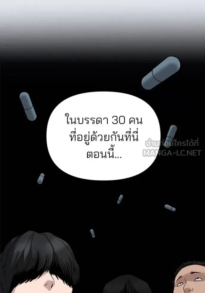 The Bully In-Charge เลวฟาดเลว ตอนที่ 133 หน้า 156