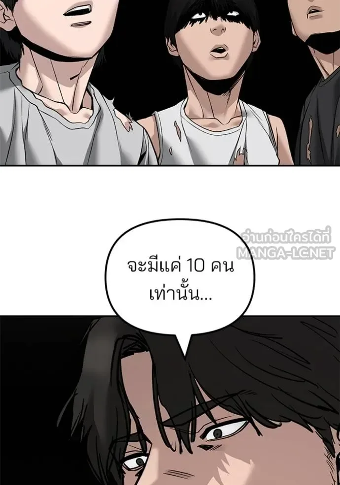 The Bully In-Charge เลวฟาดเลว ตอนที่ 133 หน้า 157