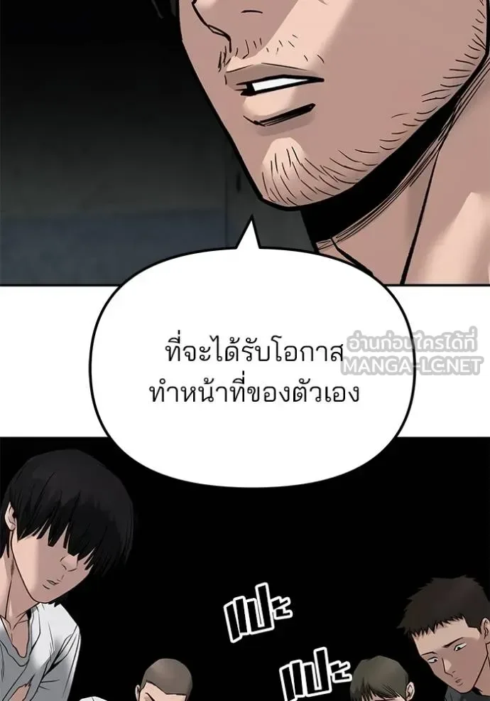 The Bully In-Charge เลวฟาดเลว ตอนที่ 133 หน้า 158