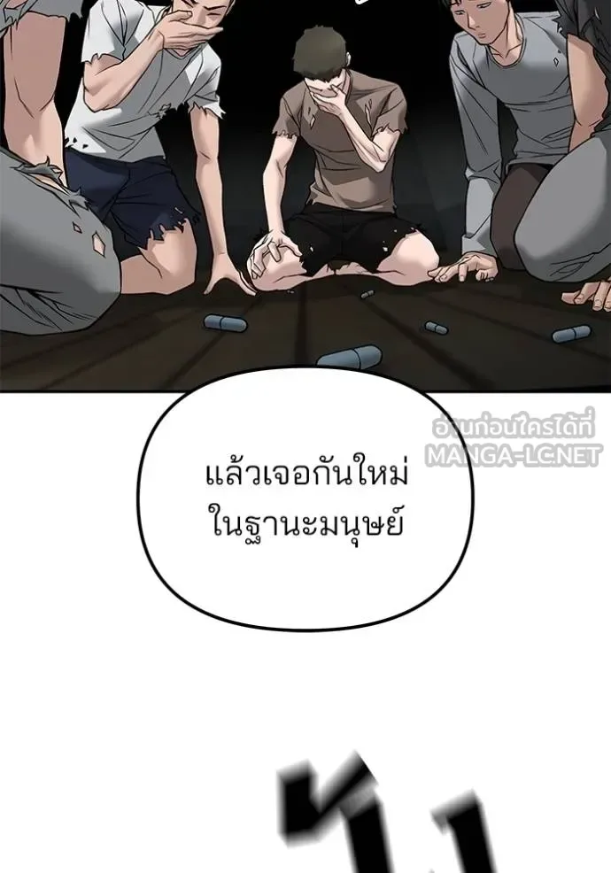 The Bully In-Charge เลวฟาดเลว ตอนที่ 133 หน้า 159