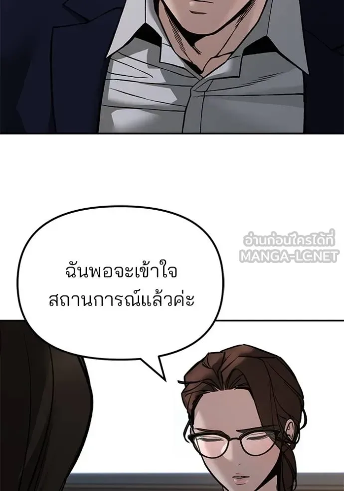 The Bully In-Charge เลวฟาดเลว ตอนที่ 133 หน้า 167
