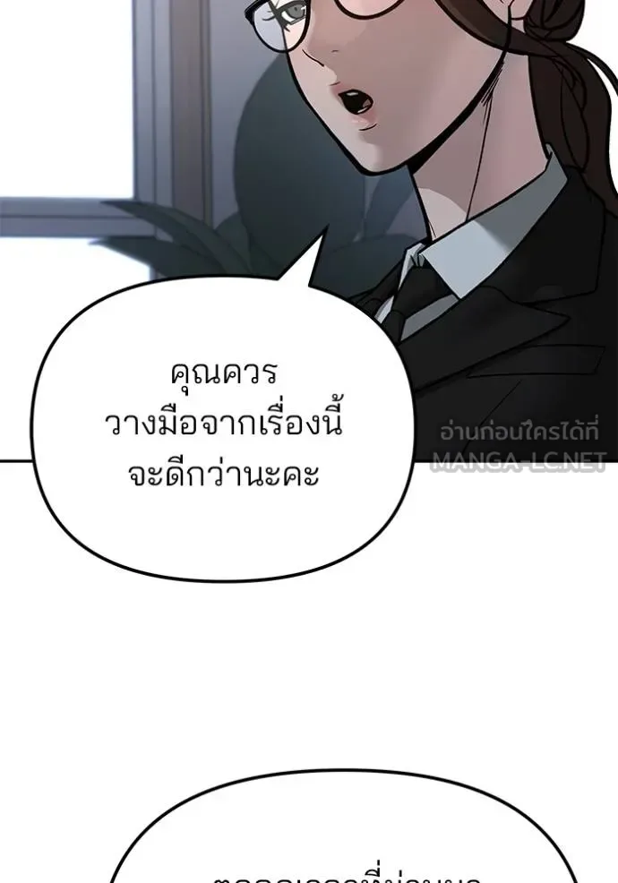 The Bully In-Charge เลวฟาดเลว ตอนที่ 133 หน้า 169