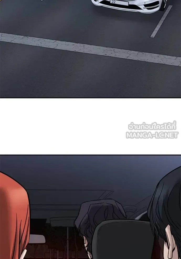 The Bully In-Charge เลวฟาดเลว ตอนที่ 133 หน้า 2