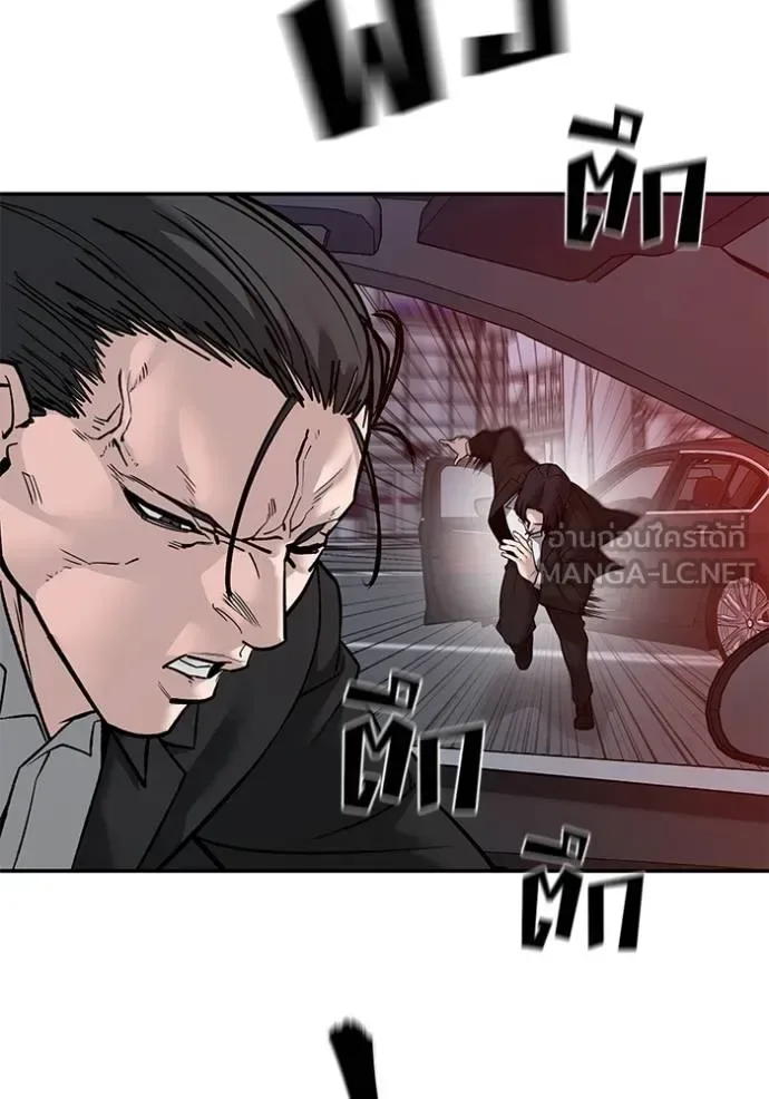 The Bully In-Charge เลวฟาดเลว ตอนที่ 133 หน้า 20